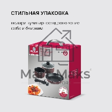 Набор посуды Rondell RDA-1012 из 5 предметов