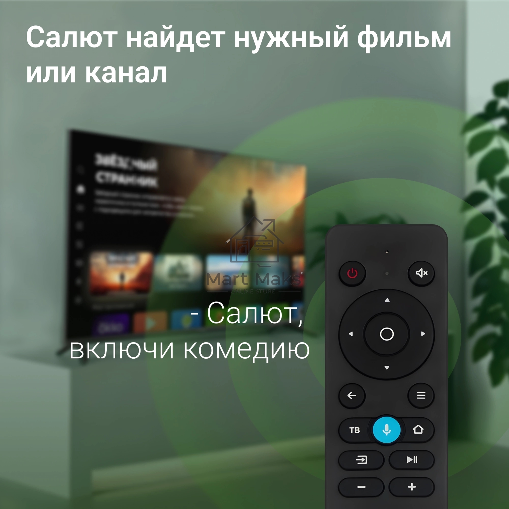 Телевизор Digma 40