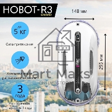 Робот-мойщик окон HOBOT R3
