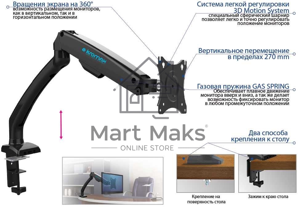 Кронштейн для мониторов Kromax OFFICE-8 black, для LCD/LED мониторов 15