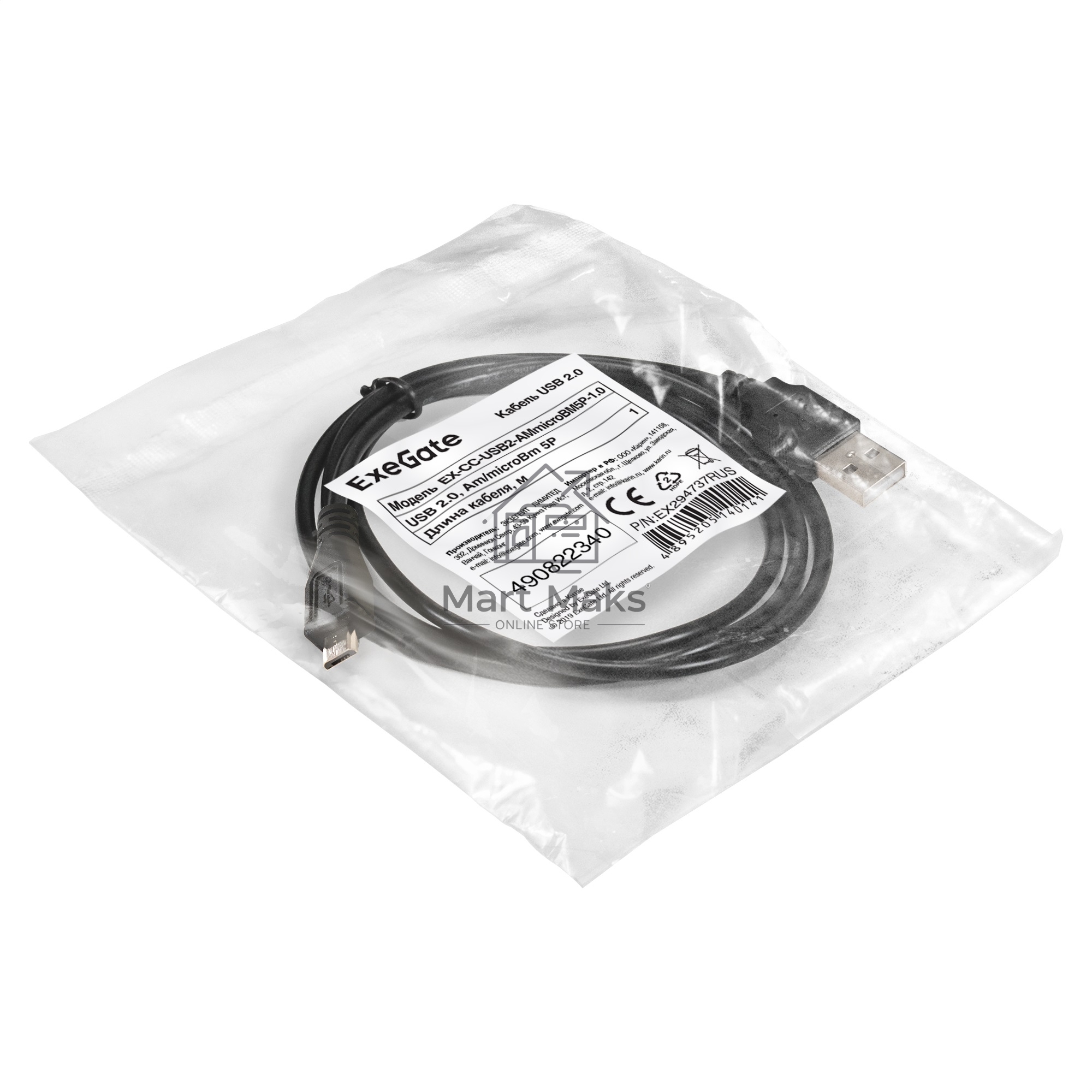 Кабель USB 2.0 ExeGate EX-CC-USB2-AMmicroBM5P-1.0 (Am/microBm 5P, 1м)
