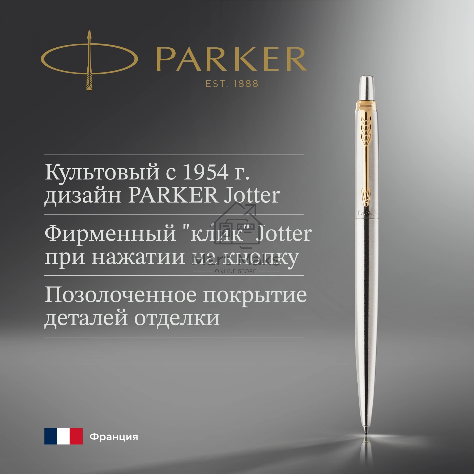 Ручка гелевая Parker Jotter Core K694 (2020672) Stainless Steel GT M, черные чернила, блистер