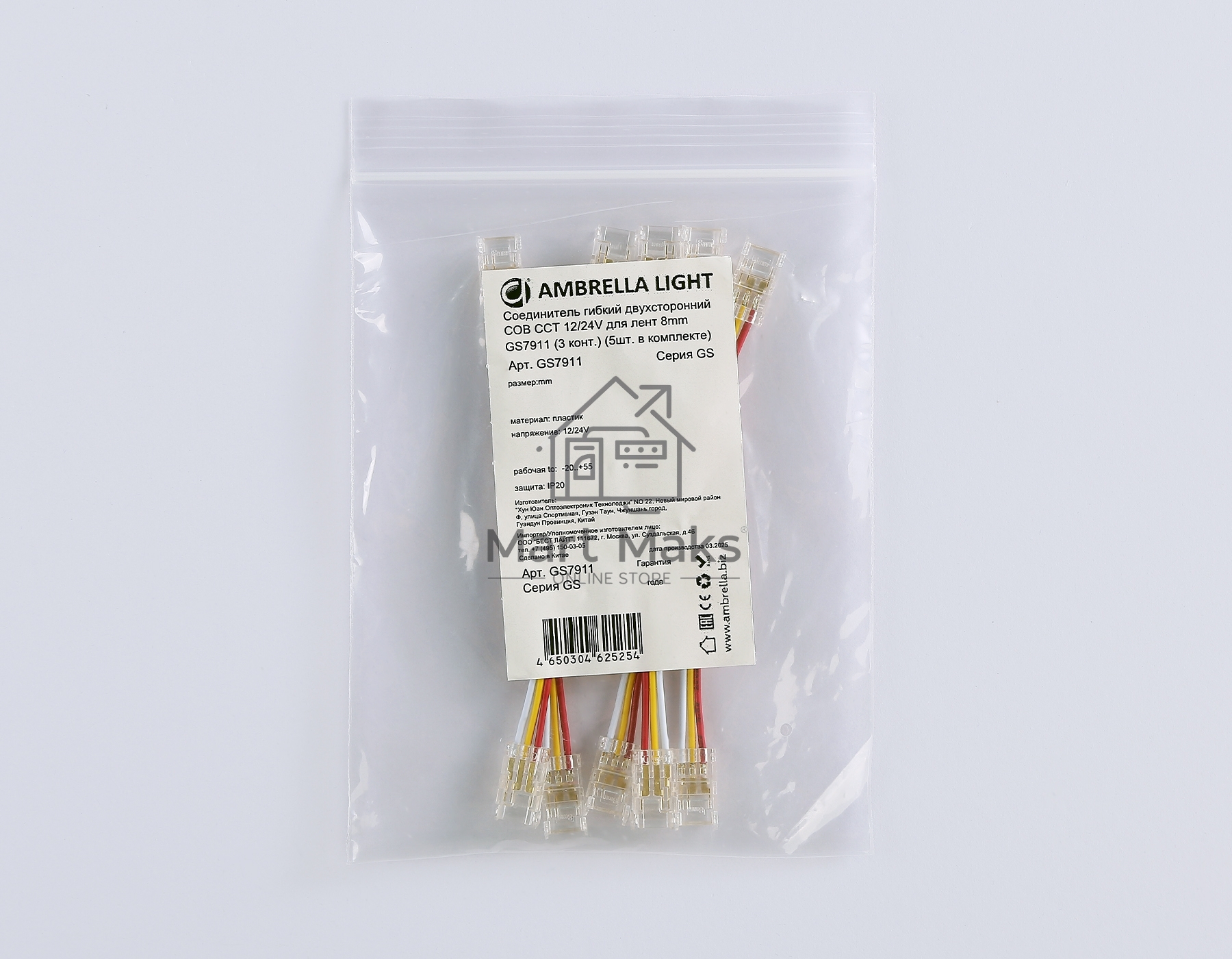 GS7911 Соединитель гибкий двухсторонний COB CCT 12/24V для лент 8mm (3 конт.) (5шт)