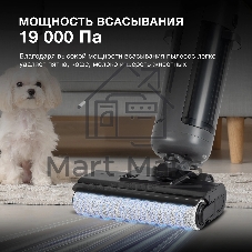Пылесос вертикальный моющий Hyundai HYV-S01AQUA серый/черный, питание от аккумулятора, 75 Вт, уборка влажная/сбор жидкости/сухая, пылесборник 0.58 л