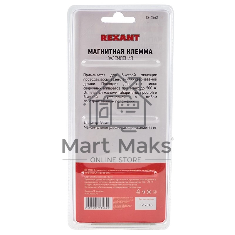 Магнитная клемма заземления Rexant 500 A