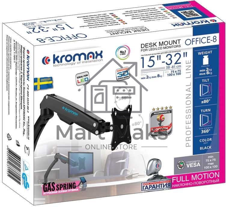 Кронштейн для мониторов Kromax OFFICE-8 black, для LCD/LED мониторов 15