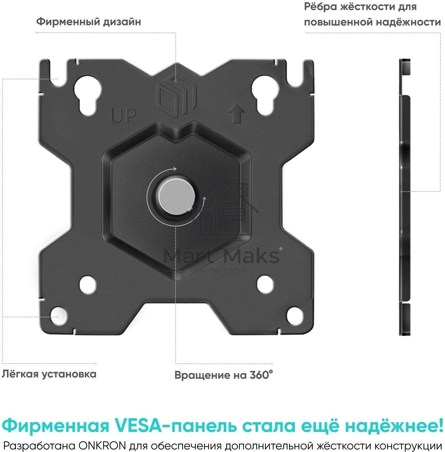 Настенное крепление ONKRON 13