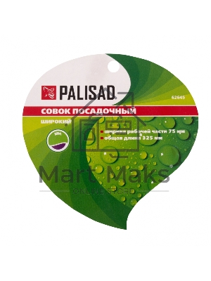 Совок посадочный широкий, 75х325 мм, стальной, обрезиненная эргономичная рукоятка, ERA Palisad