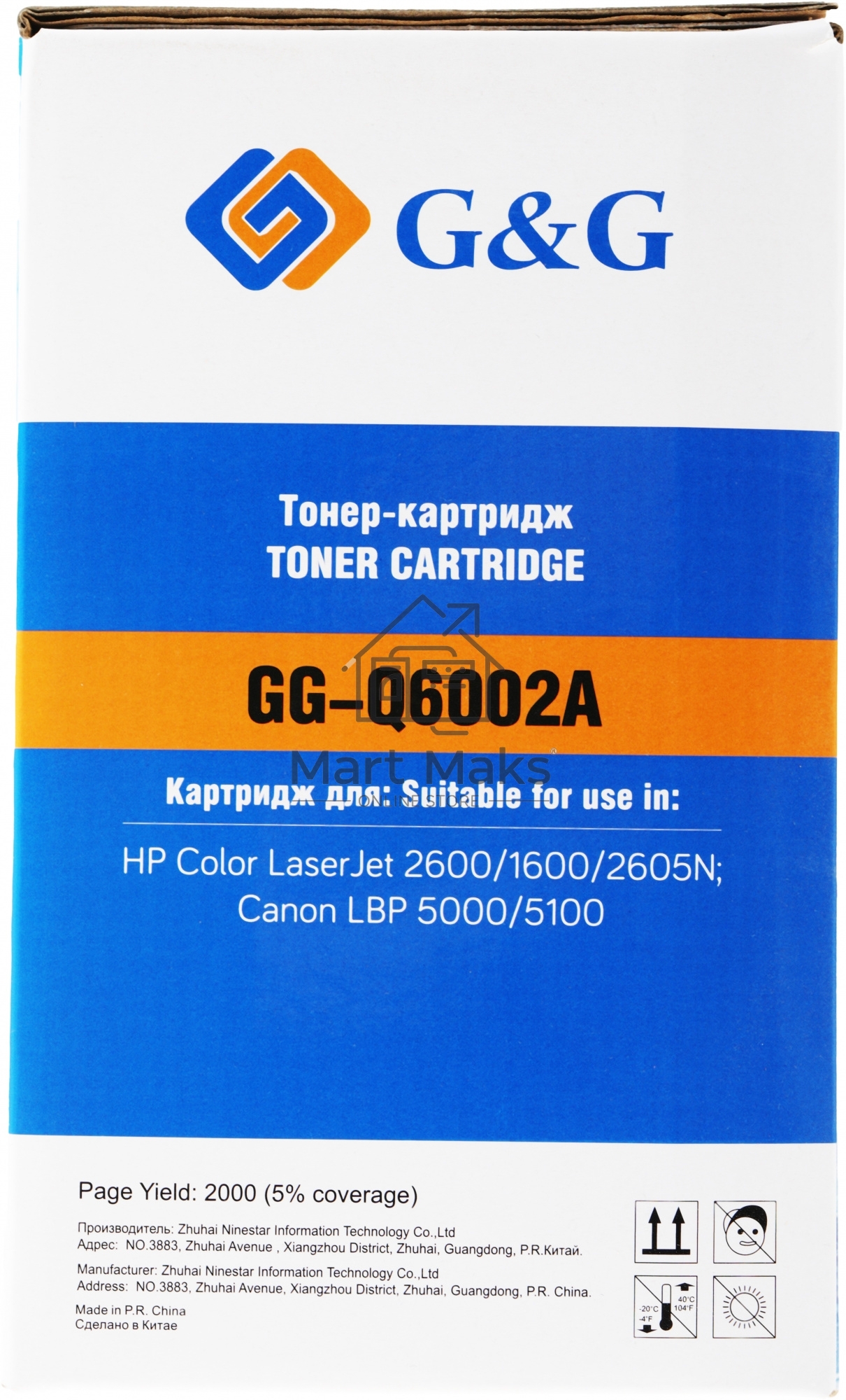 Картридж лазерный G&G GG-Q6002A желтый (2000 стр.) для HP CLJ 1600/2600/2605N, LBP 5000/5100