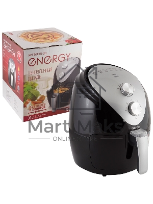 Мультипечь Energy EN-288 1350Вт