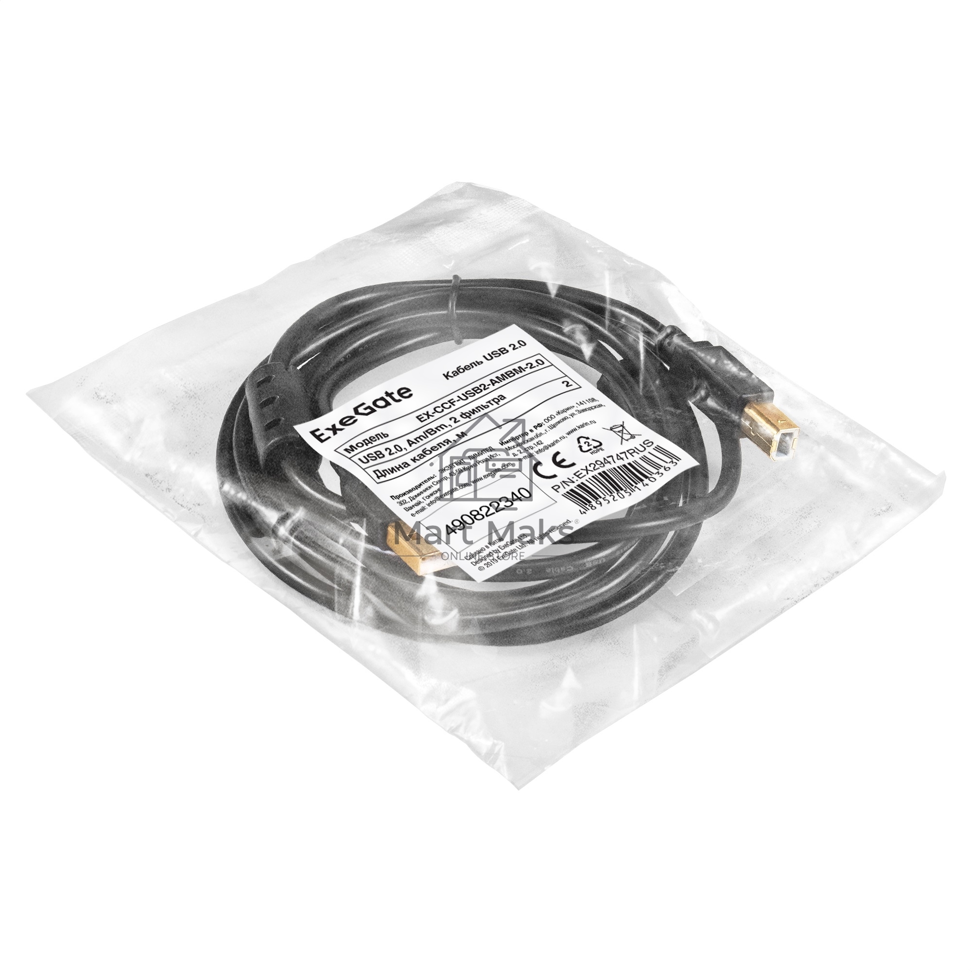 Кабель USB 2.0 ExeGate EX-CCF-USB2-AMBM-2.0 (Am/Bm, 2,0м, 2 фильтра)