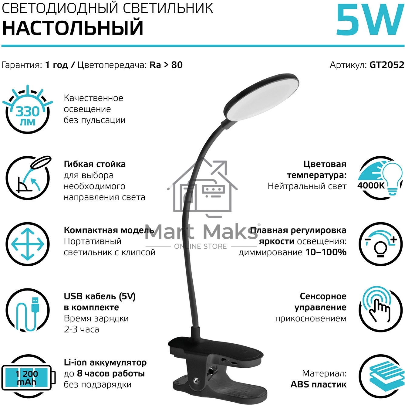Светильник Gauss GTL205 (GT2052) настольный на прищепке LED черный 5Вт