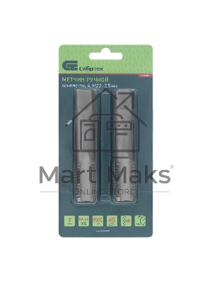 Метчик ручной Сибртех М22 х 2,5 мм, комплект из 2 шт.