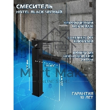 Комплект для ванной, 3 предмета (тумба Bau Dream Blackwood 50 + раковина BAU Hotel mini 37х23, белая, смеситель высокий Hotel Black)