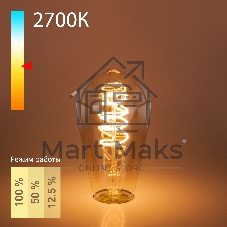 BLE2746/ Светодиодная лампа Dimmable 5W 2700K E27 (ST64 тонированный)(BLE2746)