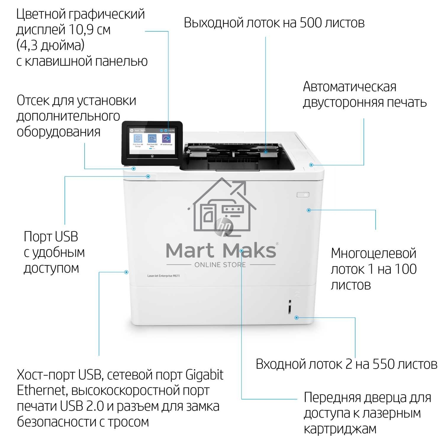 Принтер лазерный HP LaserJet Enterprise M611dn (7PS84A), A4, ч/б, печ. до 61 стр/мин., 1200 x 1200 dpi, USB, RJ-45