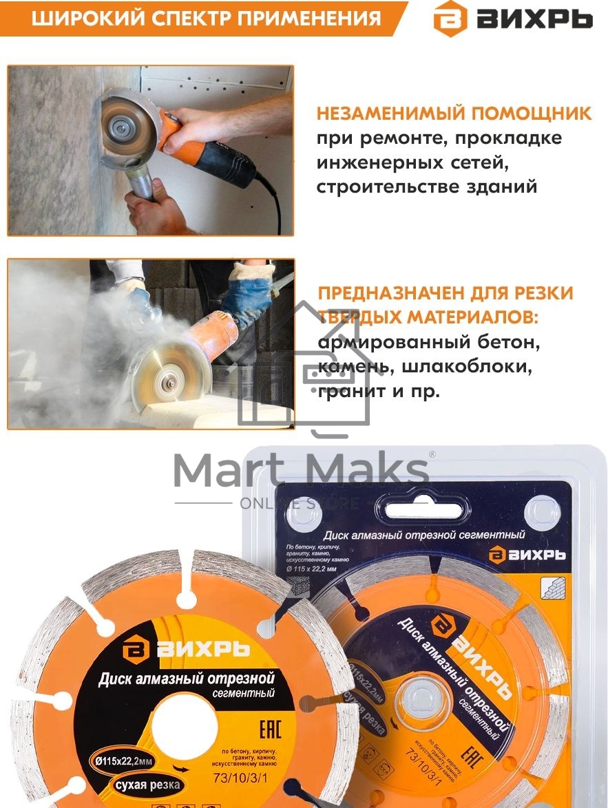 Диск алмазный отрезной сегментный 115х22,2 мм,сухая резка