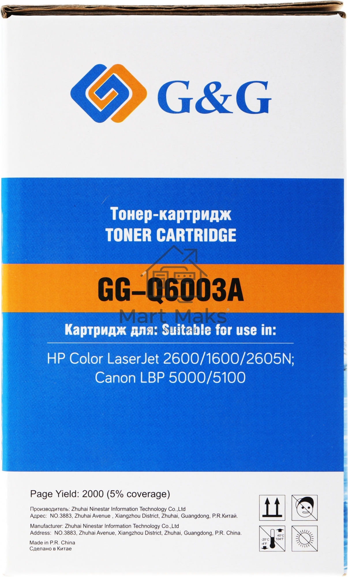 Картридж лазерный G&G GG-Q6003A пурпурный (2000 стр.) для HP CLJ 1600/2600/2605N, LBP 5000/5100