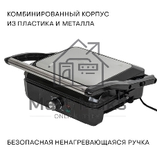 Гриль электрический Pioneer GR1064E
