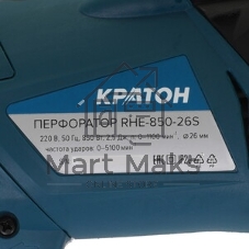 Перфоратор Кратон RHE-850-26S, SDS-plus, 850 Вт, 2,5 Дж, от сети