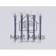 GS7921 Соединитель гибкий двухсторонний COB RGB 12/24V для лент 10mm (4 конт.) (5шт)