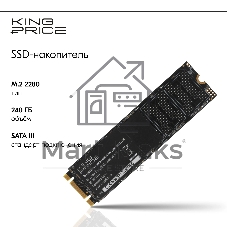 Накопитель SSD KingPrice KPSS240G1, 240Gb, M.2 2280, SATA-III, R/W 500/420