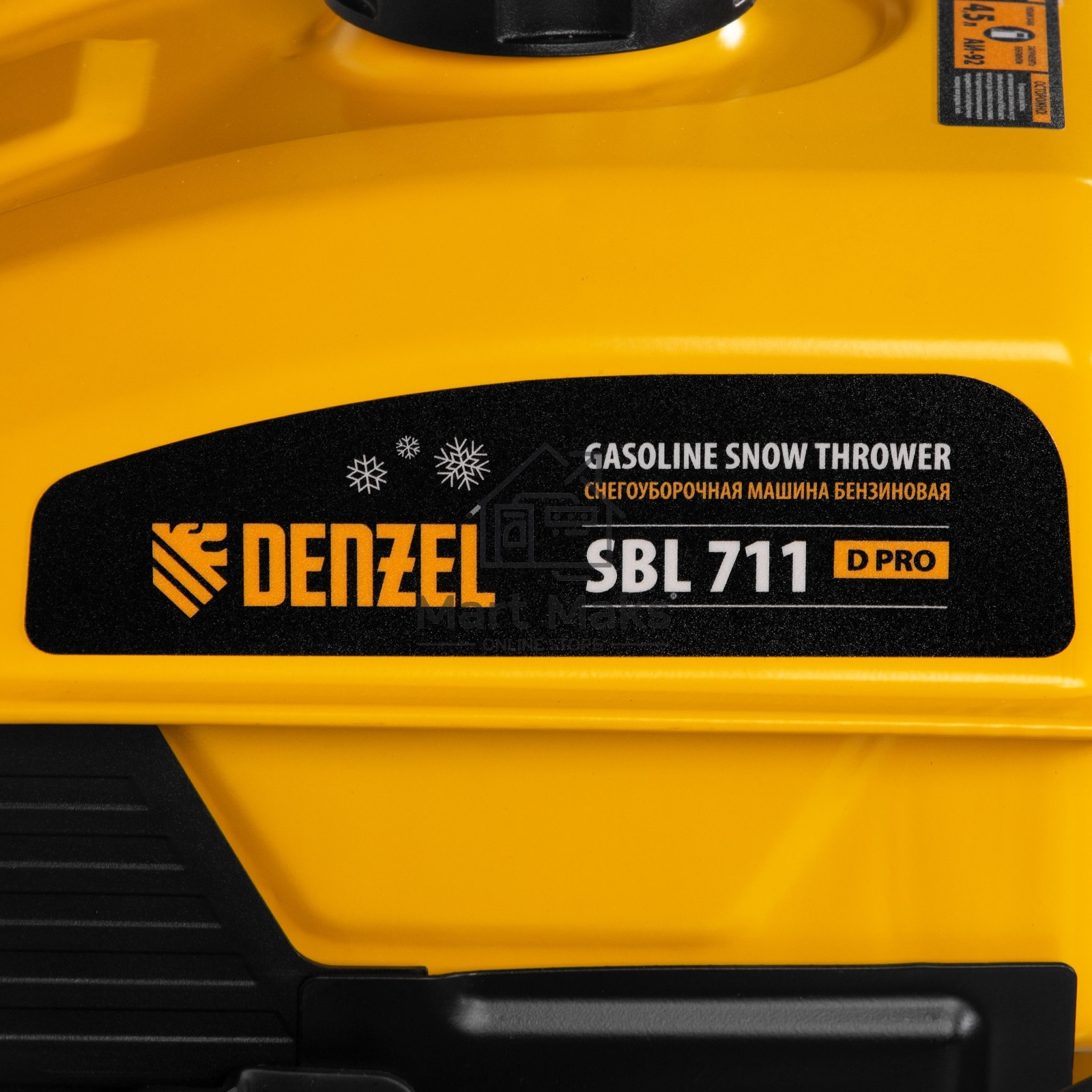 Бензиновая снегоуборочная машина SBL 711D PRO, 302cc, эл.старт, фара, обогрев, блок. дифф. Denzel