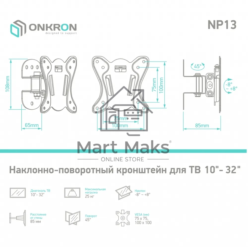 Кронштейн ONKRON NP13 для телевизора 10