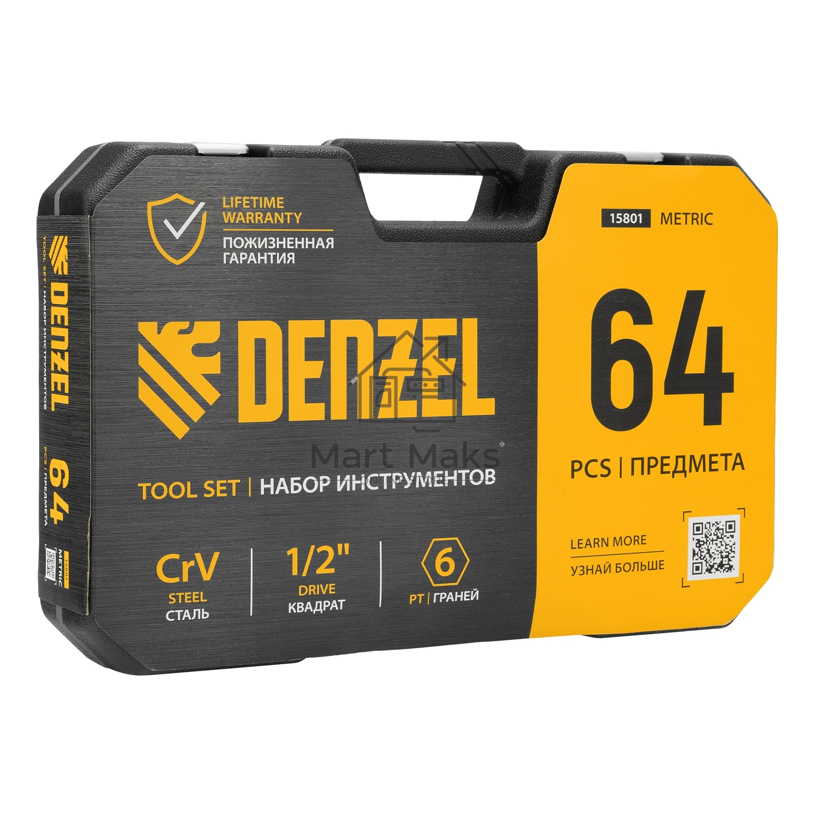 Набор инструментов Denzel 1/2