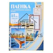 Пленка для ламинирования Office Kit 125мкм A4 (100шт) глянцевая 216x303мм PLP10923