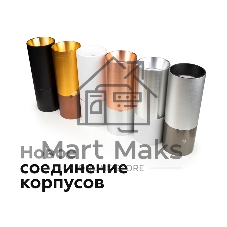 Коннектор декоративный для соединения корпуса светильника A2061 PBK черный полированный D60*H9mm Out1.5mm
