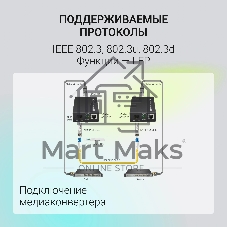 Медиаконвертер Digma DMC-1G-SFPL