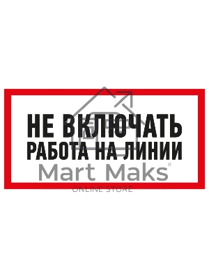 Наклейка знак электробезопасности Rexant 55-0013 Наклейка знак электробезопасности Rexant 55-0013