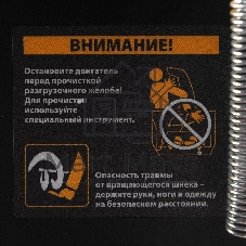 Бензиновая снегоуборочная машина Denzel SBL 711D PRO, 302cc, эл.старт, фара, обогрев, блок. дифф.