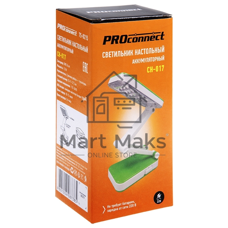 Светильник настольный заряжаемый PROconnect CH-017