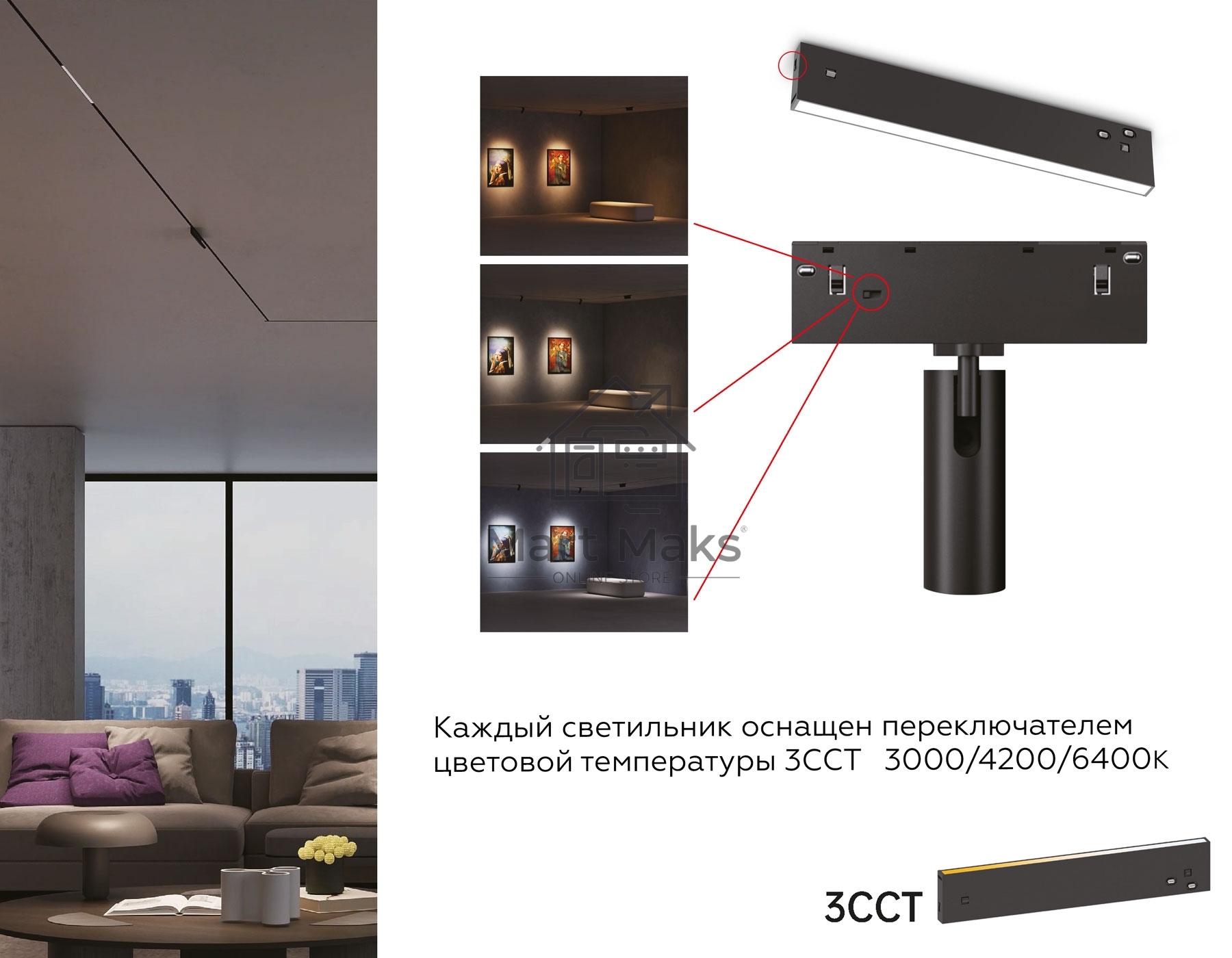 Трековый светильник GL2315 BK черный IP20 24W 3CCT 3000-6400K 48V D65*140