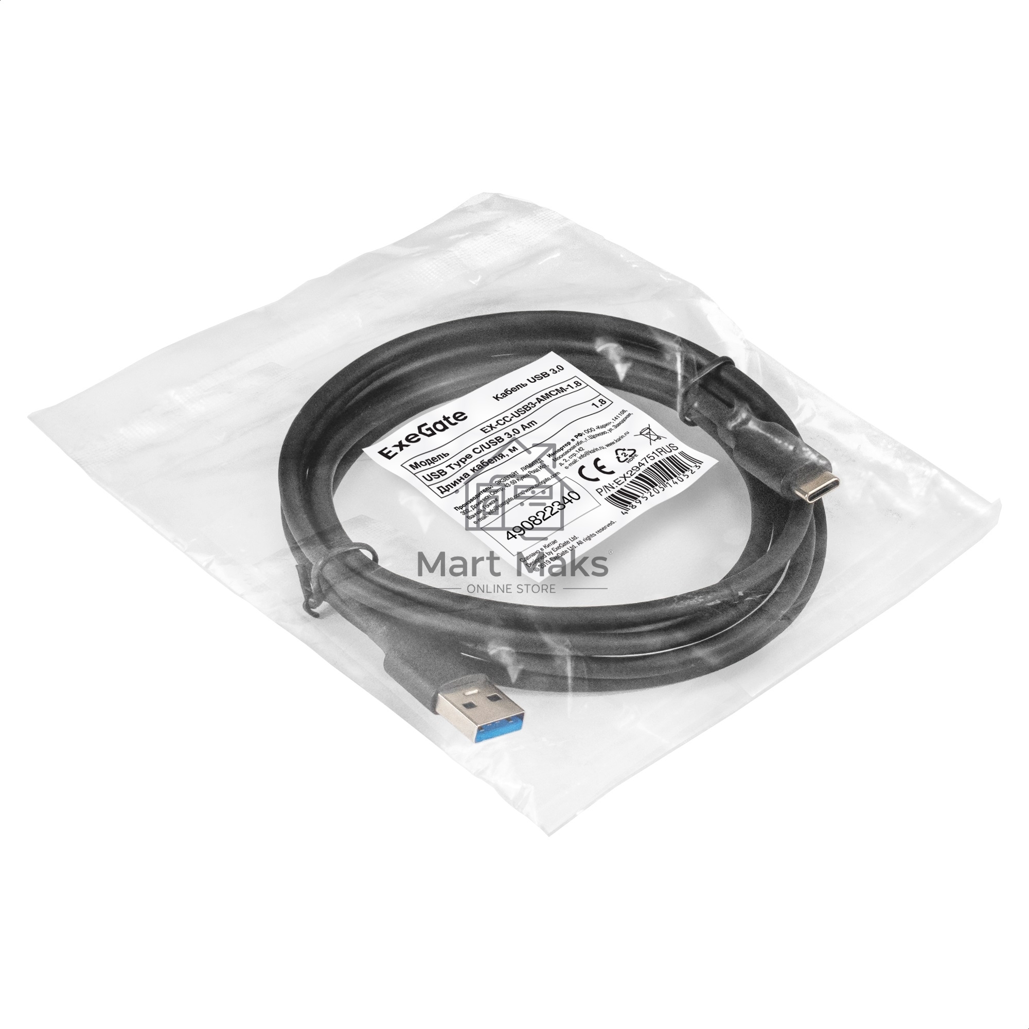 Кабель USB 3.0 ExeGate EX-CC-USB3-AMCM-1.8 (USB Type C/USB 3.0 Am, 1,8м)
