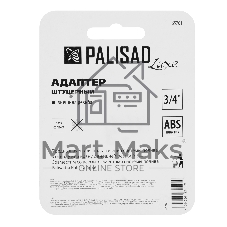 Адаптер Palisad LUXE с внешней резьбой 3/4