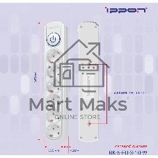 Сетевой фильтр Ippon BK-6-EU-3-10-W 3 м, 6 розеток, белый, коробка