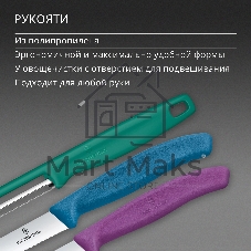Набор ножей кухонных Victorinox Swiss Classic 6.7116.33C1 для овощей компл.:3предм. овощеч. ассорти европодвес