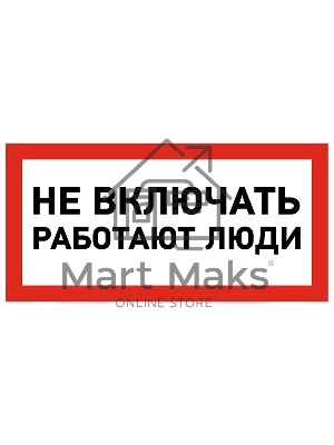 Наклейка знак электробезопасности Rexant 55-0011 Наклейка знак электробезопасности Rexant 55-0011