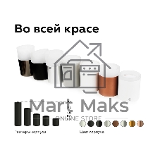 Насадка для корпуса светильника N6245 FR белый матовый D60*H22mm Out8mm MR16