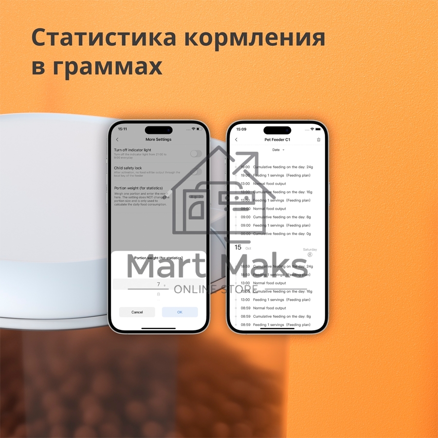 Умная кормушка для домашних животных Aqara Smart Pet Feeder C1 PETC1-M01