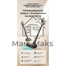 Пылесос вертикальный Dreame R20 Aqua серый, питание от аккумулятора, 380 Вт, уборка влажная/сухая, пылесборник 0.6 л