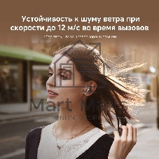 Наушники TWS Xiaomi Buds 5 белый, вкладыши, Bluetooth, активное шумоподавление, до 6 ч