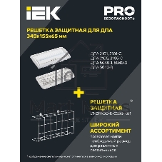 Светильник ДПА 2105 пост. 4ч IP65 аварийный IEK LDPA0-2101-4-65-K01