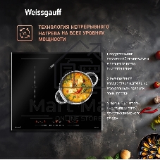 Индукционная варочная панель Weissgauff HI 642 Bfzg, независимая, черный