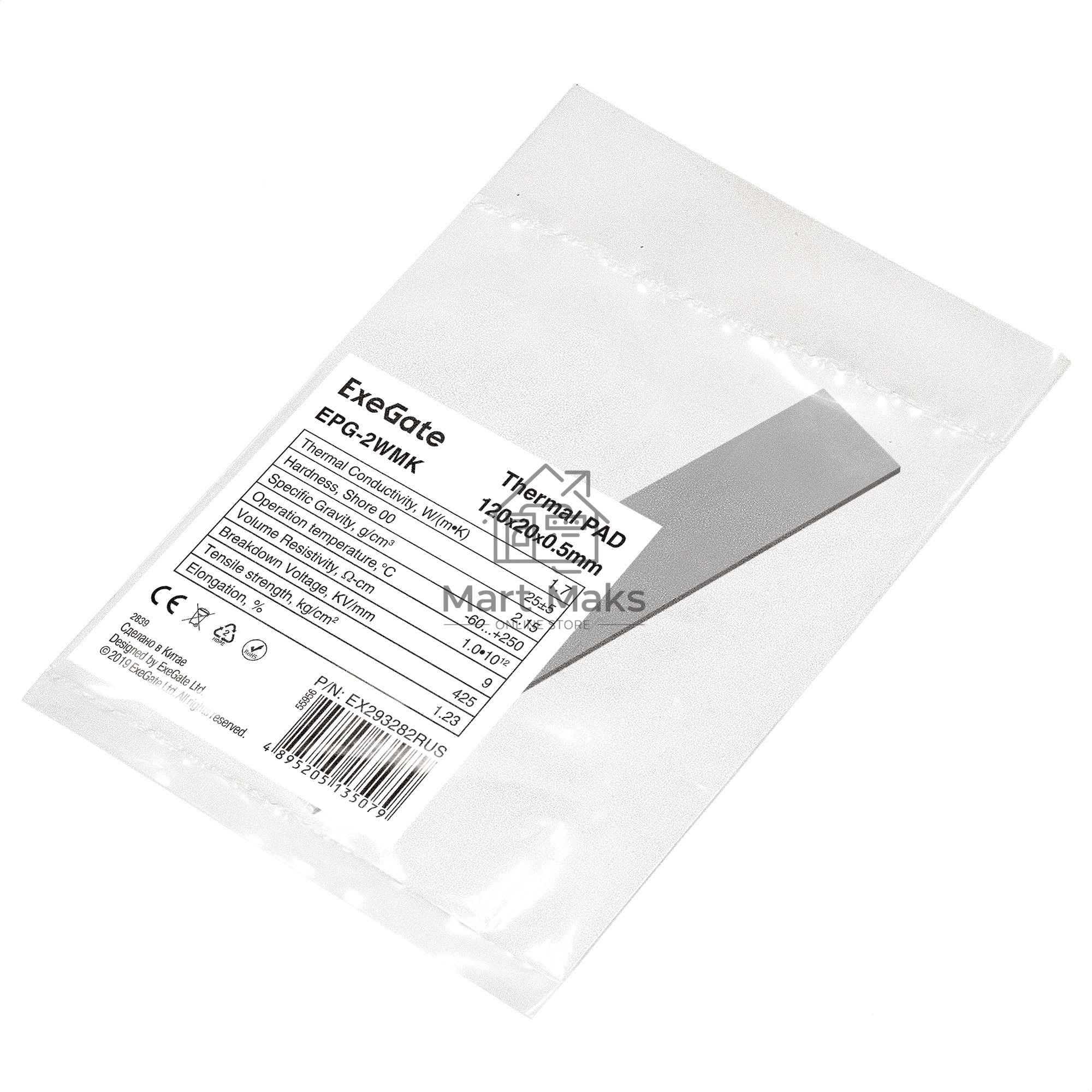 Термопрокладка ExeGate EPG-2WMK (120x20x0.5 мм, 1,7 Вт/(м•К))