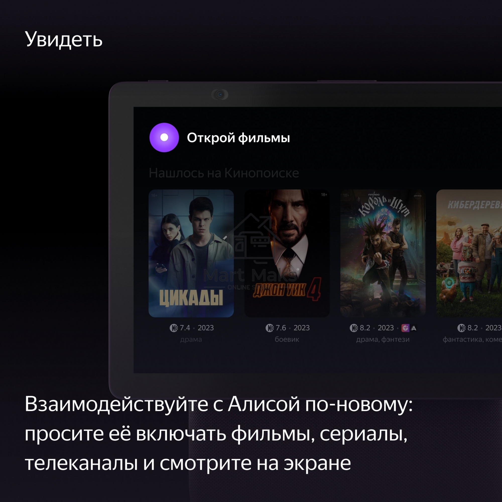 Умная колонка с дисплеем Яндекс Станция Дуо Макс, Zigbee, 60Вт, с голосовым ассистентом Алиса на YaGPT, красный (YNDX-00055RED)