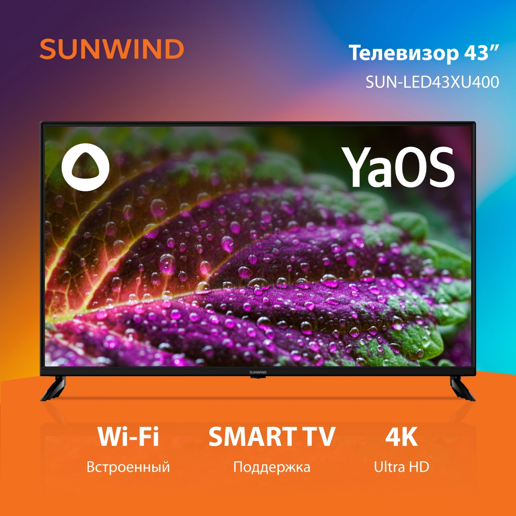 Телевизор SunWind 43